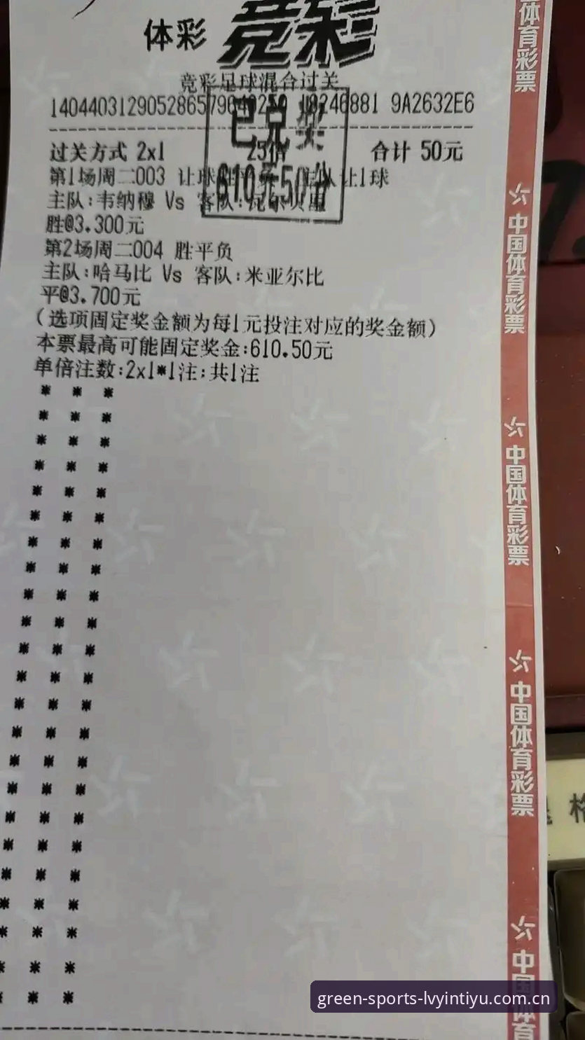 绿茵体育功能介绍 绿茵体育平台功能深度评测:从直播体验到竞彩推荐的全方位解析